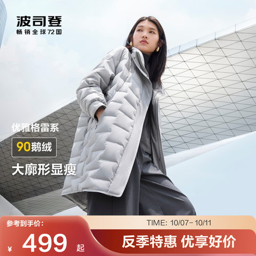 波司登女轻薄羽绒服外套