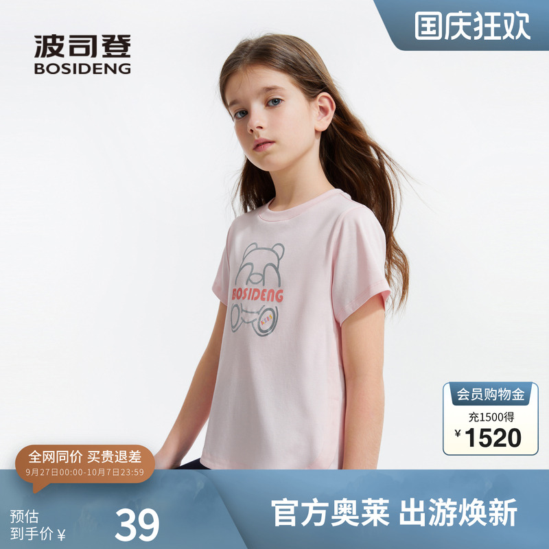 波司登奥莱女童夏短袖T恤柔软亲肤小熊多彩印花童趣可爱撞色雪纺