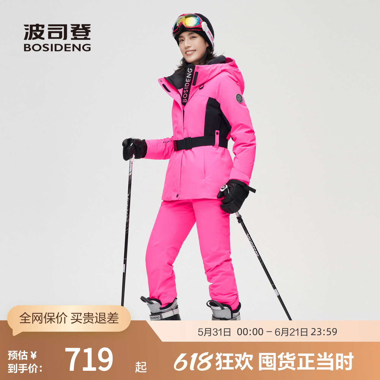 【鹅绒】波司登女时尚滑雪服荧光潮DERMIZAX面料保暖连帽厚羽绒服