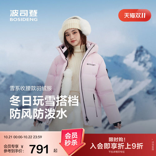 波司登冰雪运动加厚羽绒服
