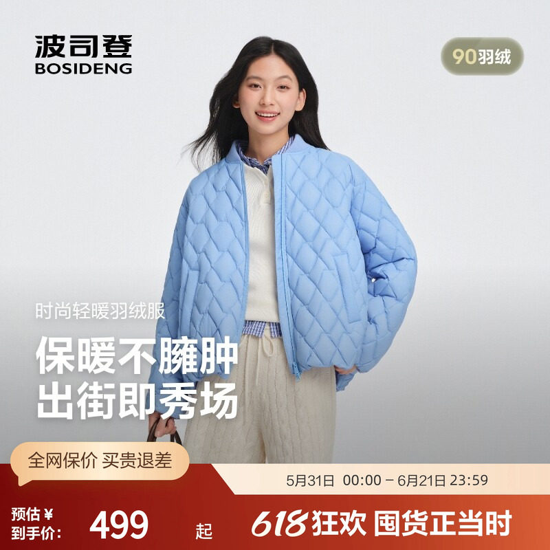波司登秋季女短款潮流感松弛风百搭时尚轻暖轻薄羽绒服棒球领外套