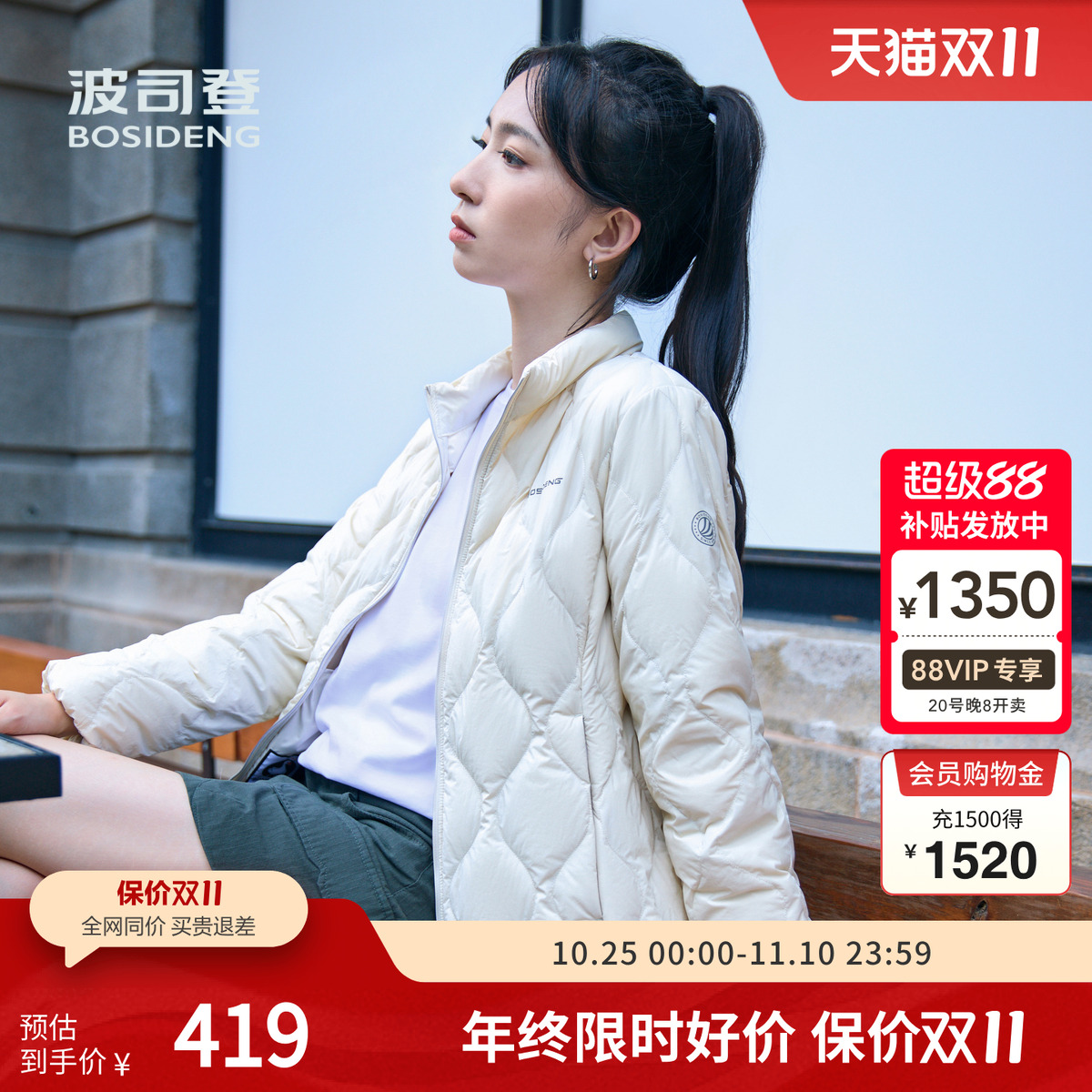 波司登鹅绒立领轻薄羽绒服外套