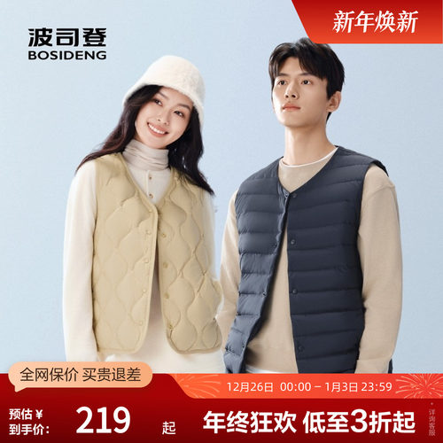 波司登男女羽绒马甲内胆上衣V领