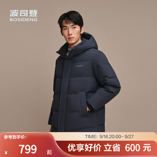 【加厚款】波司登奥莱冬季羽绒服男经典休闲百搭中长款加厚羽绒服