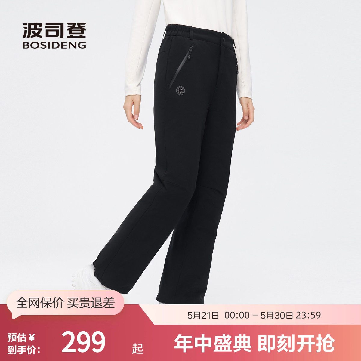 波司登奥莱冬季女款极寒滑雪羽绒裤御寒户外运动防护锁温保暖