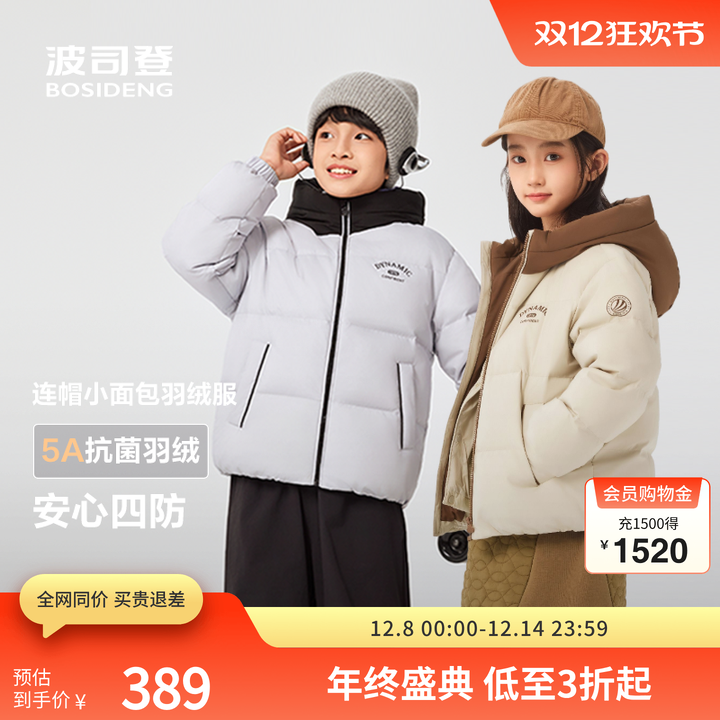 波司登奥莱新款男女儿童羽绒服