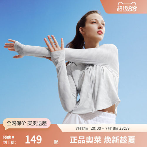 波司登夏季女短款户外防晒服修身