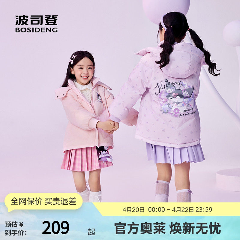 【酷洛米】波司登奥莱冬季女童卡通短款时尚百搭连帽厚羽绒服