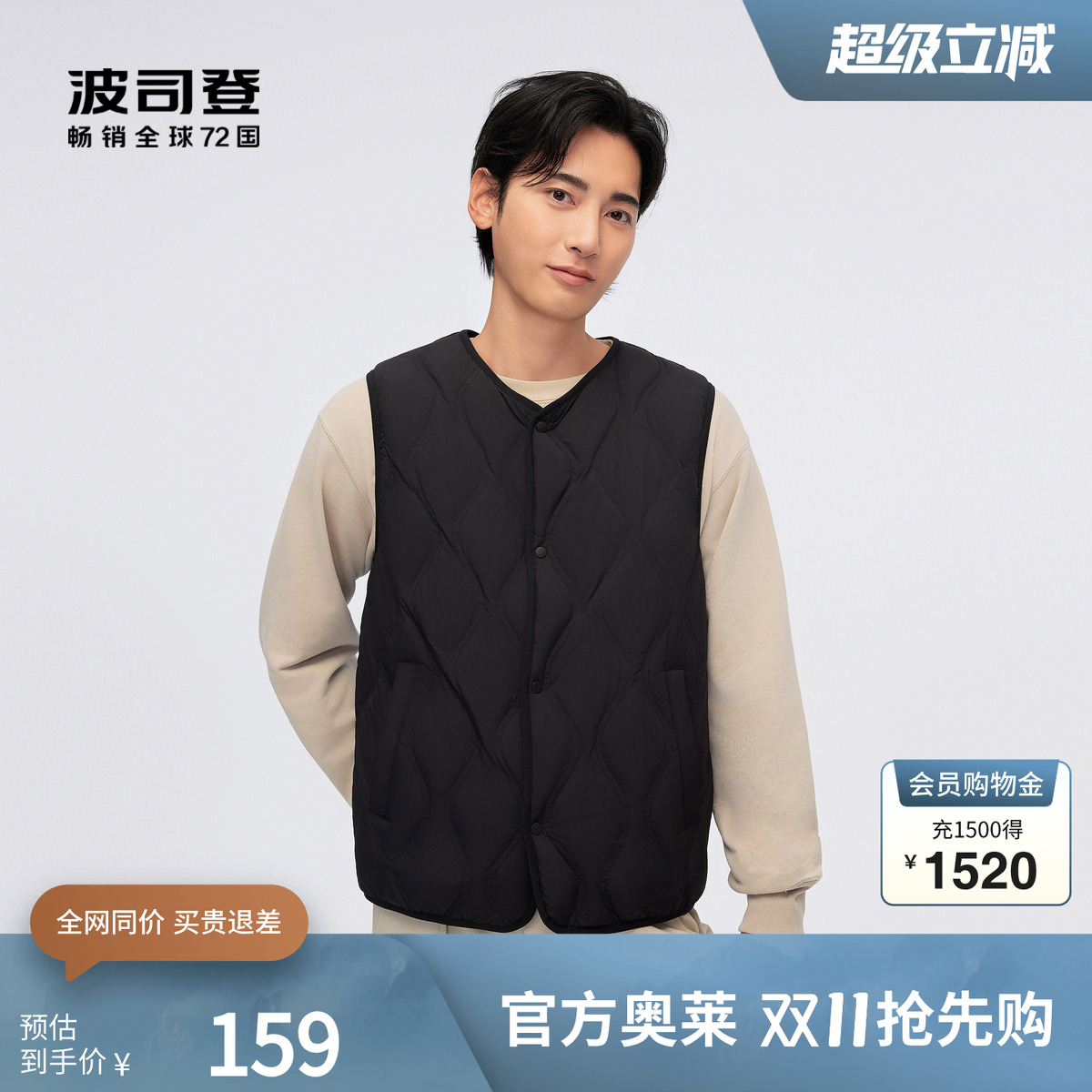三防日常短款羽绒服波司登V领