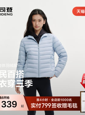 波司登奥莱女短款立领排骨羽绒服