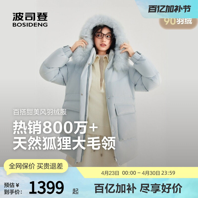 波司登奥莱款简约时尚甜美温柔气质潮流百搭厚毛领羽绒服女连帽
