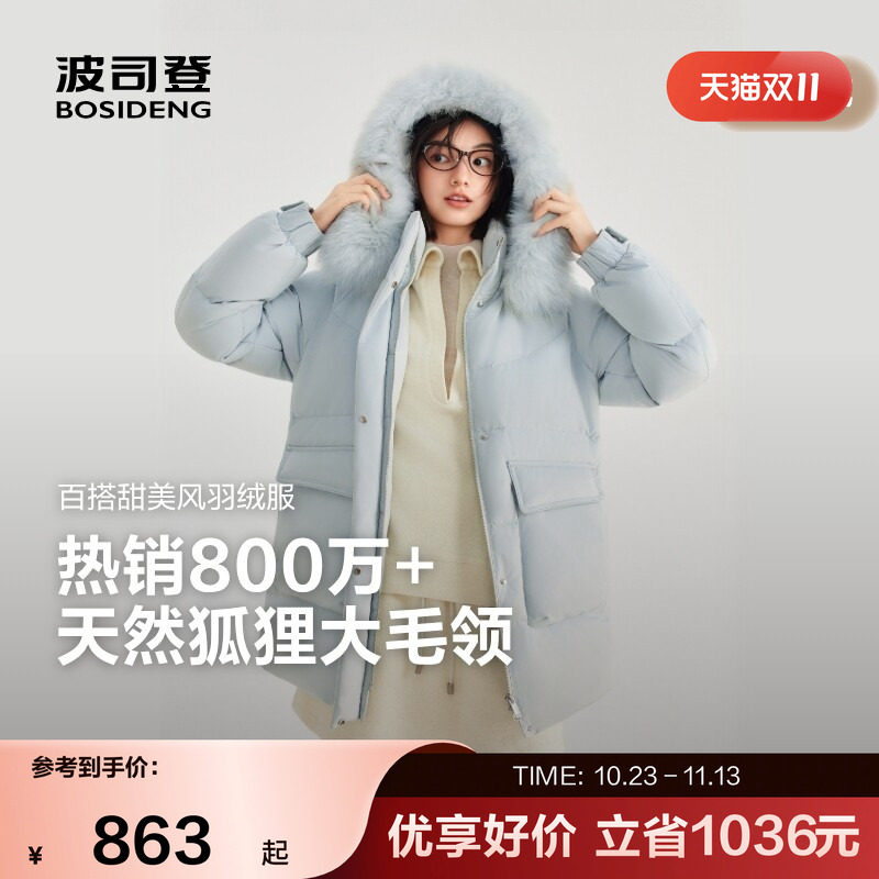 波司登奥莱款简约时尚甜美温柔气质潮流百搭厚毛领羽绒服女连帽
