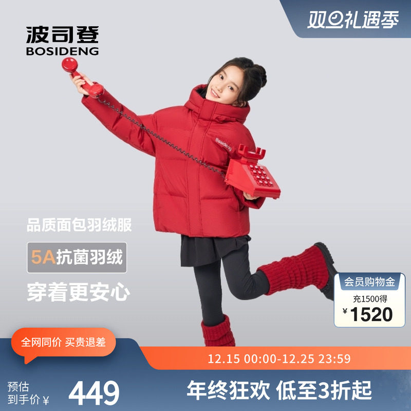 波司登奥莱2025新款男女童羽绒服