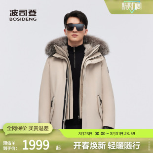 男极寒羽绒服毛领外套户外保暖 波司登冬季 高品质鹅绒