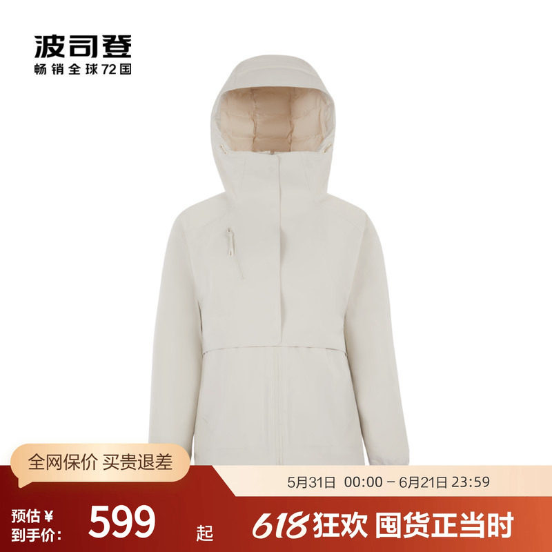 【鹅绒】波司登奥莱舒适户外防风防泼水轻奢羽绒服女秋冬外套保暖