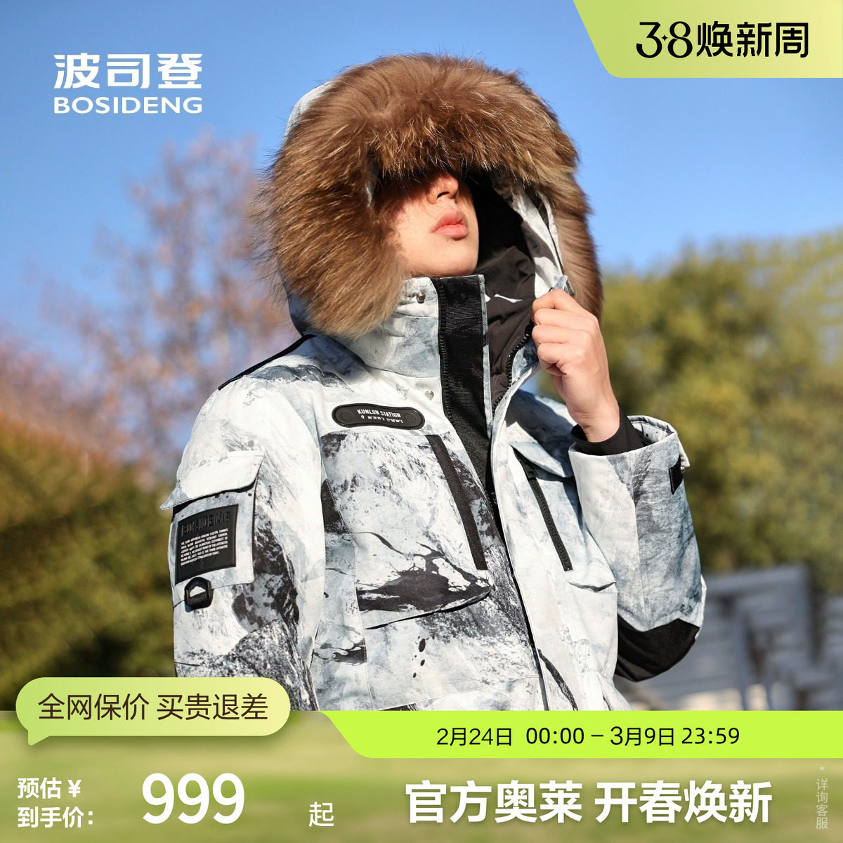 【160-165小码】波司登鹅绒极寒羽绒服毛领工装情侣红色外套断码