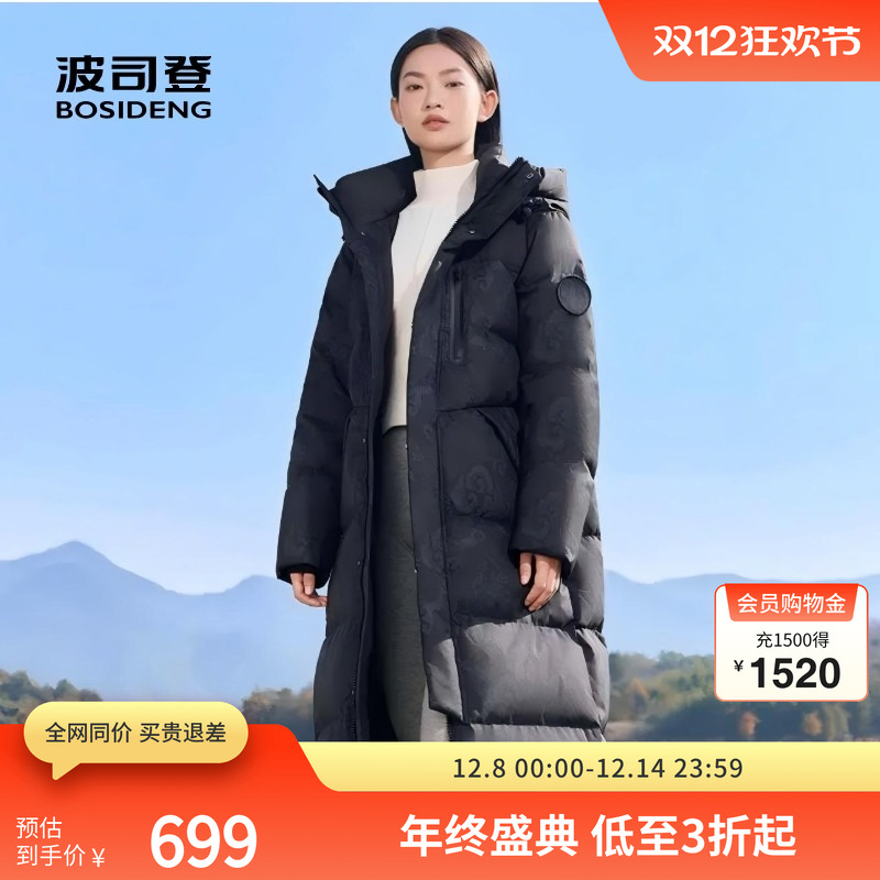 波司登奥莱冬季女士长款羽绒服