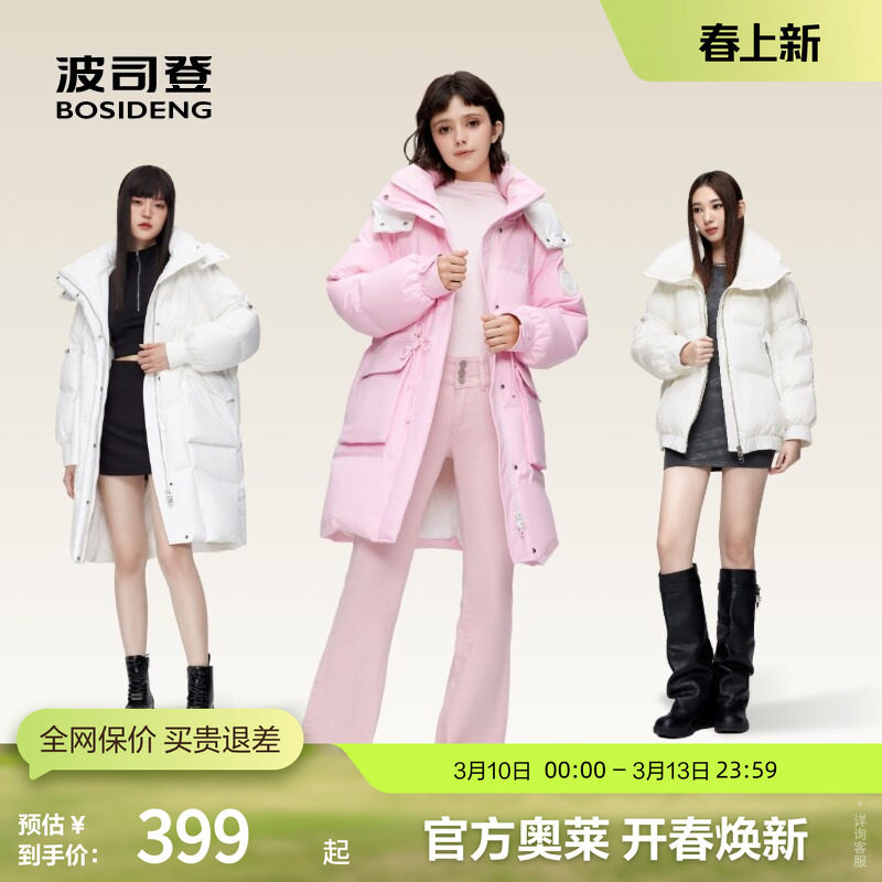 波司登奥莱冬款休闲时尚百搭舒适保暖羽绒服日常防寒服短款外套