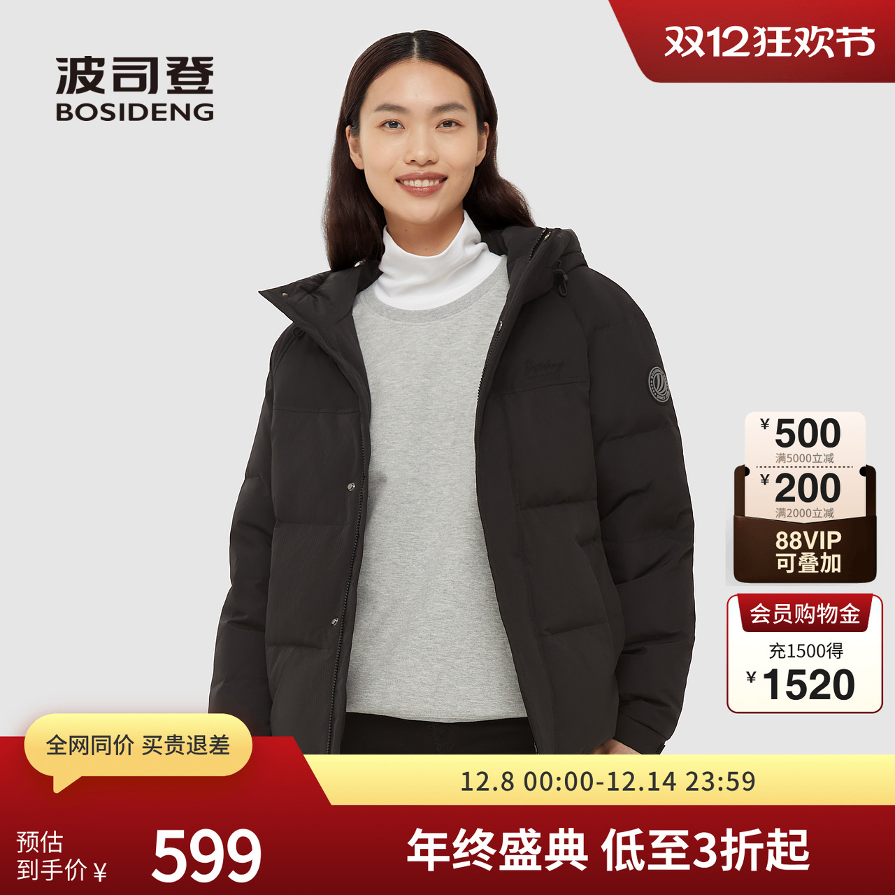 波司登短款连帽羽绒服男女同款B30145970DY