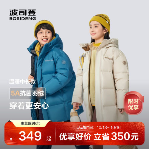 波司登奥莱中长款童装羽绒服
