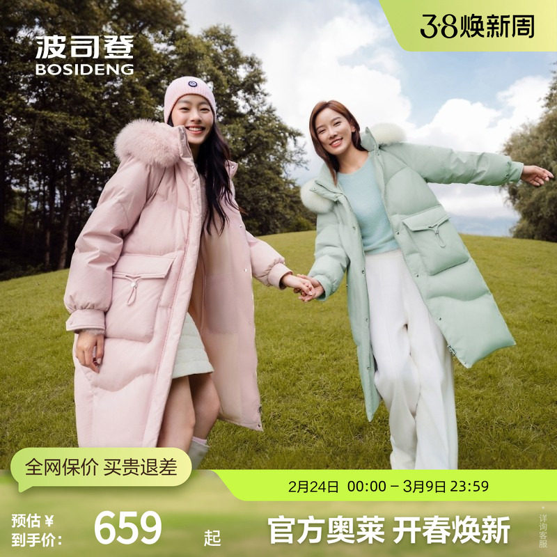 【狐狸毛领】波司登冬女中长款可脱卸帽时尚甜美休闲厚羽绒服外套