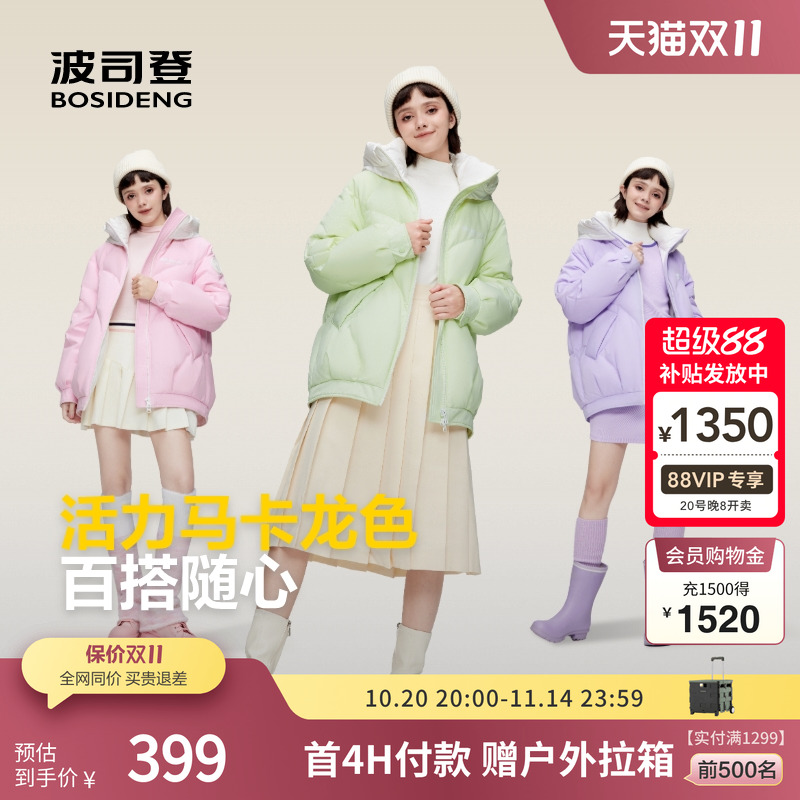 女士连帽可爱羽绒服波司登多巴胺