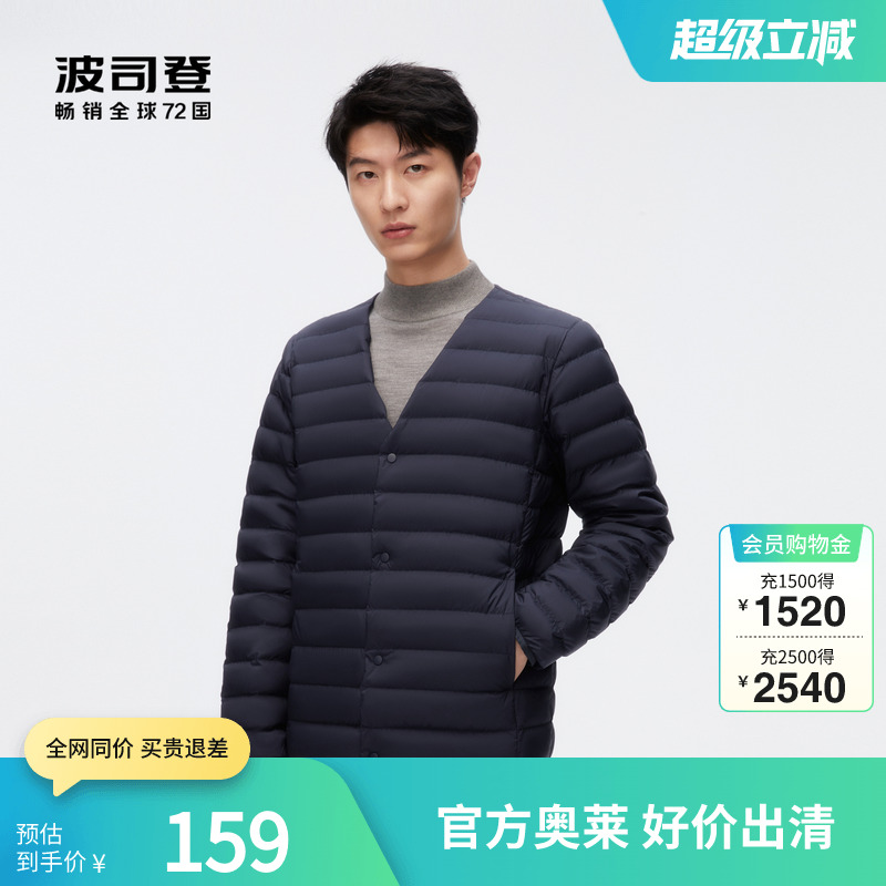 波司登奥莱秋季男士短款羽绒服V领外套轻薄内穿保暖亲肤