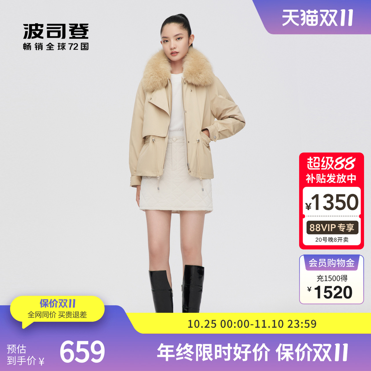 波司登奥莱女鸭绒狐狸毛领派克甜酷腰部抽绳羽绒服大码