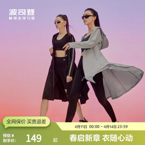 波司登防晒服连帽UPF100+长款