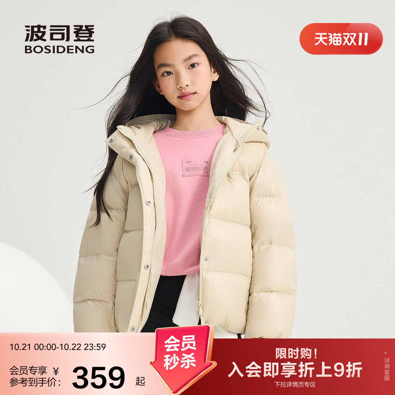 波司登奥莱童装连帽保暖羽绒服