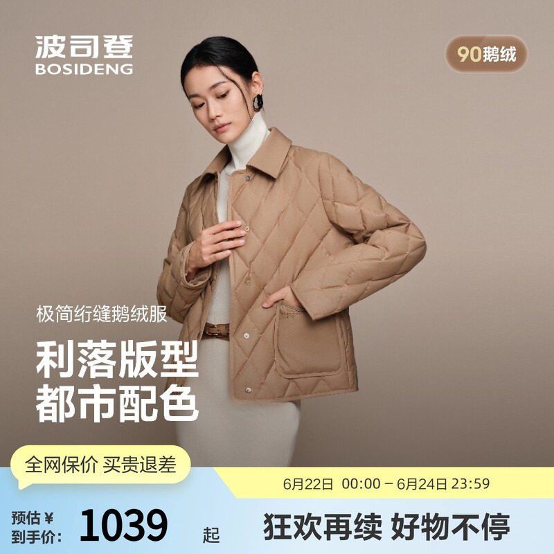 波司登女短款小香风鹅绒羽绒服