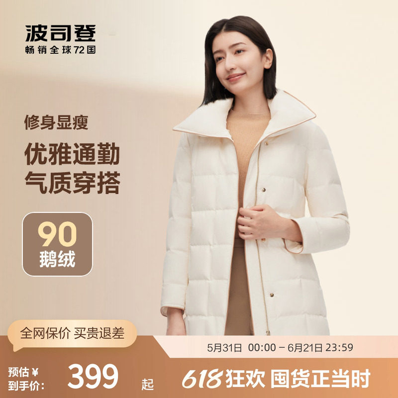 【鹅绒】波司登奥莱秋冬女短款翻领收腰外套轻薄羽绒服气质收腰