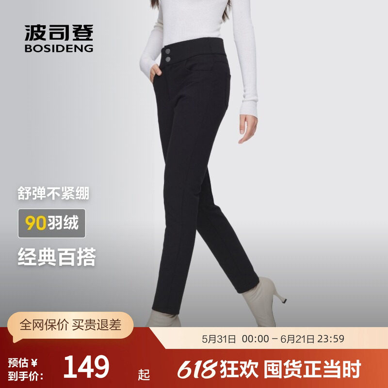 【热卖】波司登奥莱外穿羽绒裤女黑色简约百搭直筒长裤防风保暖