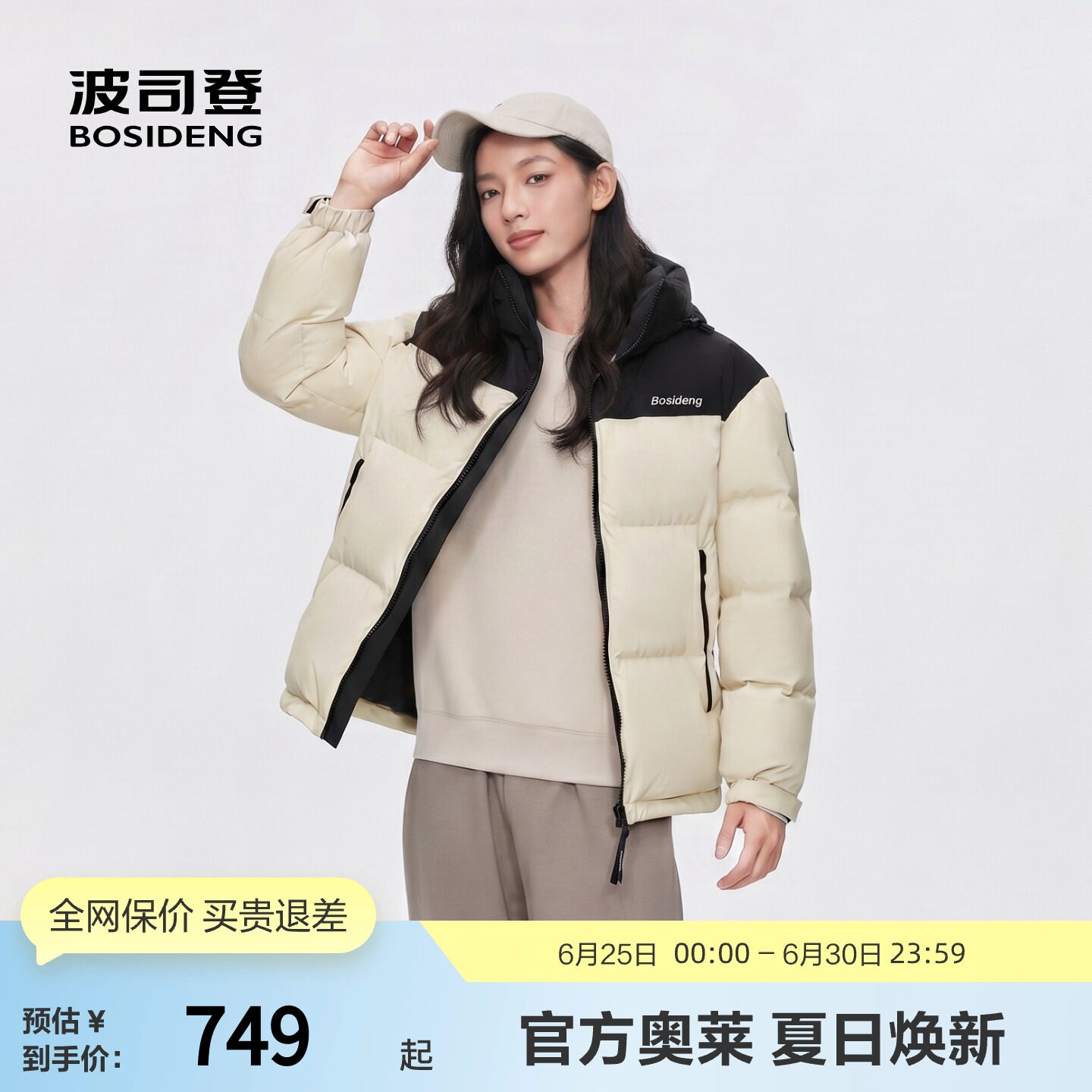 【特惠】波司登男女冬季外套加厚御寒时尚保暖羽绒服冬季官方正品