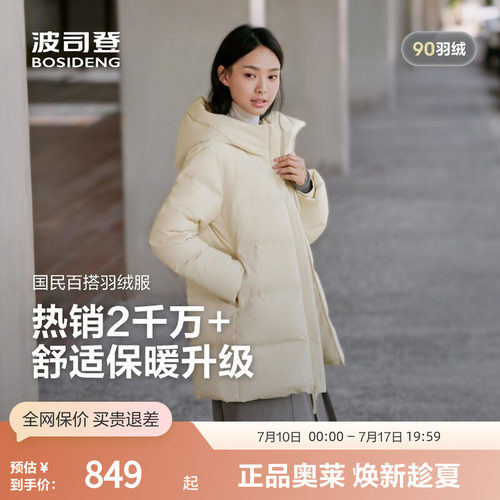 波司登休闲连帽保暖中长款羽绒服