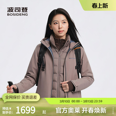 波司登奥莱女三合一连帽冲锋衣