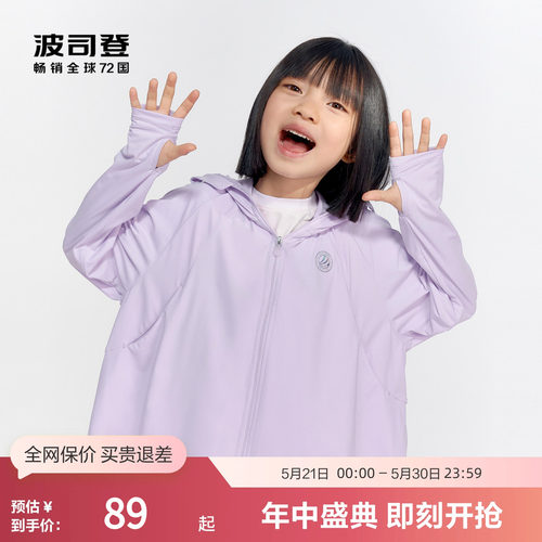 波司登儿童防晒服连帽外套