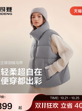 波司登奥莱云感轻盈立领羽绒马甲