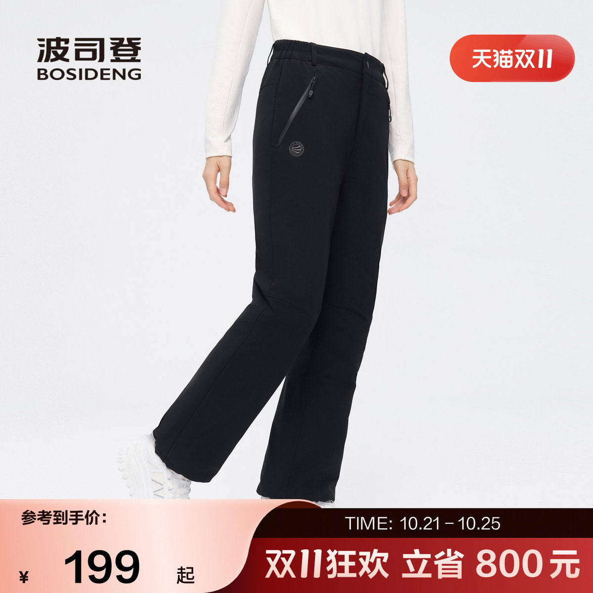 波司登奥莱冬季女款极寒滑雪羽绒裤御寒户外运动防护锁温保暖