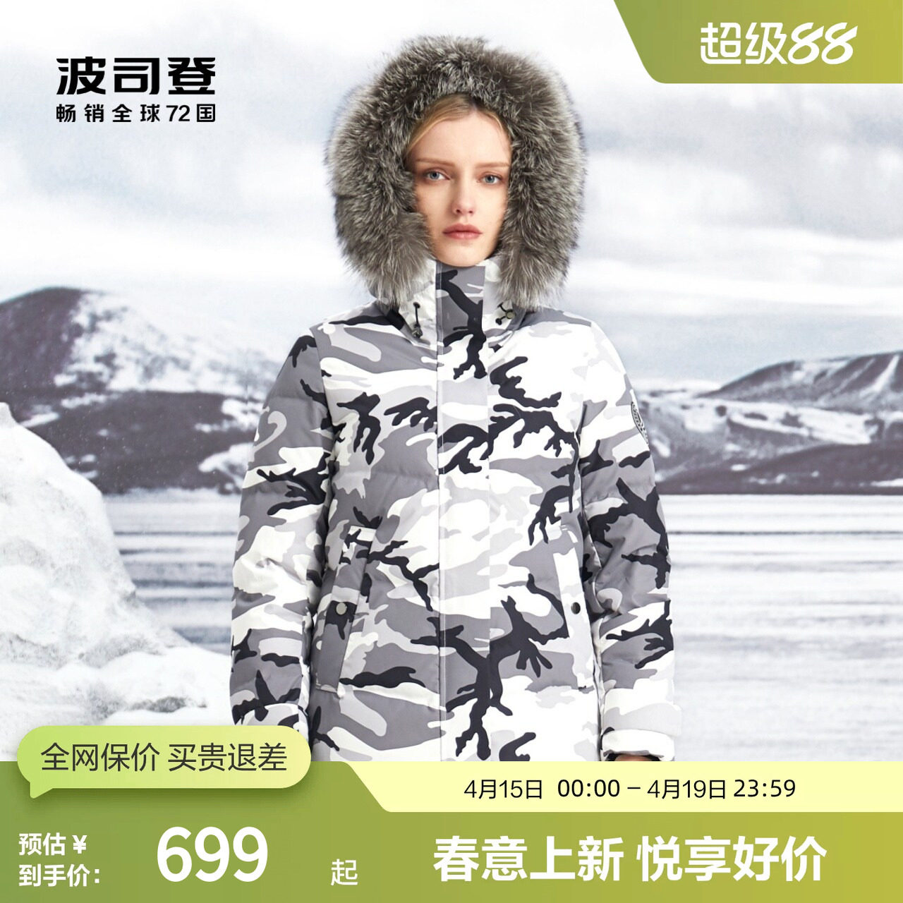 【鹅绒】波司登奥莱厚羽绒服女短款GORE-TEX三防面料连帽户外外套