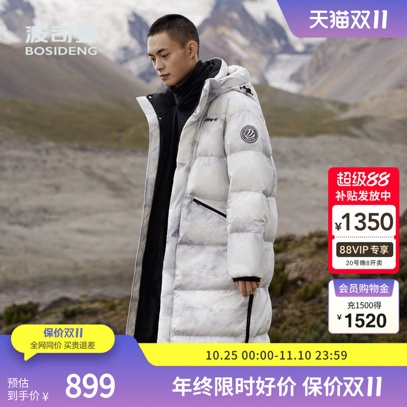 波司登奥莱冬男女同款水墨山水时尚运动雪山图案长款连帽厚羽绒服