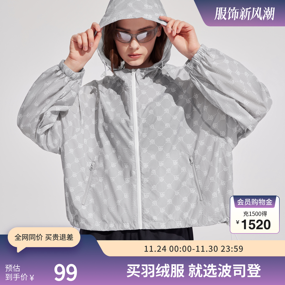 波司登女款老花宽松防晒衣UPF80+