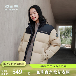 立领羽绒服短款 女百搭运动简约防风短款 波司登官方奥莱羽绒服冬季