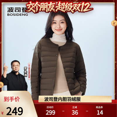 波司登轻薄圆领羽绒服