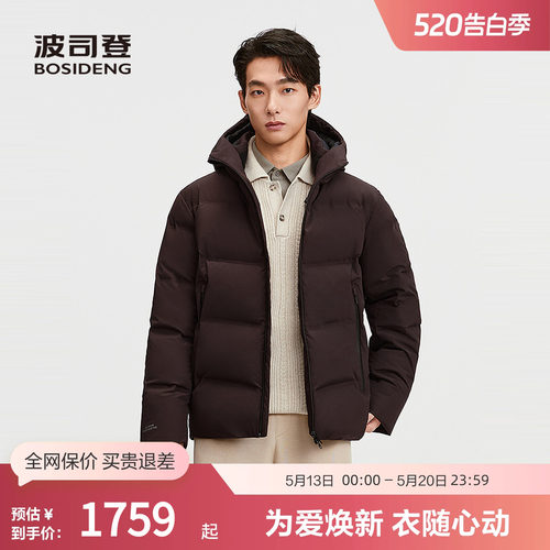 波司登奥莱男90鹅绒连帽羽绒服