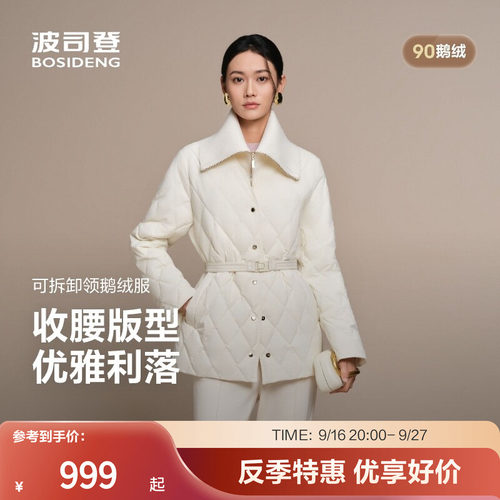 波司登奥莱女小香风可拆领羽绒服