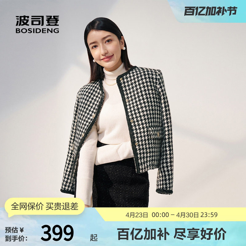 【鹅绒】波司登奥莱轻薄羽绒服年秋冬季时尚女士短款小香风圆领