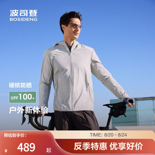 波司登UPF50+防晒衣透气垂钓