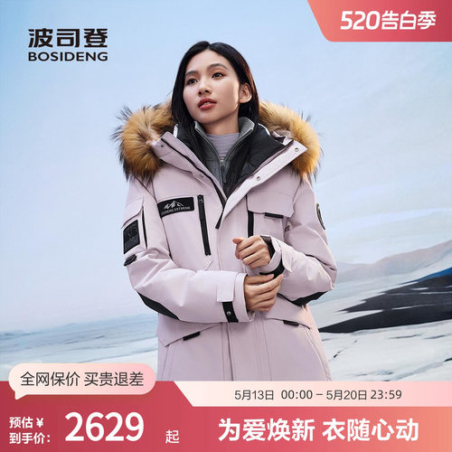 波司登奥莱极寒防风连帽羽绒服
