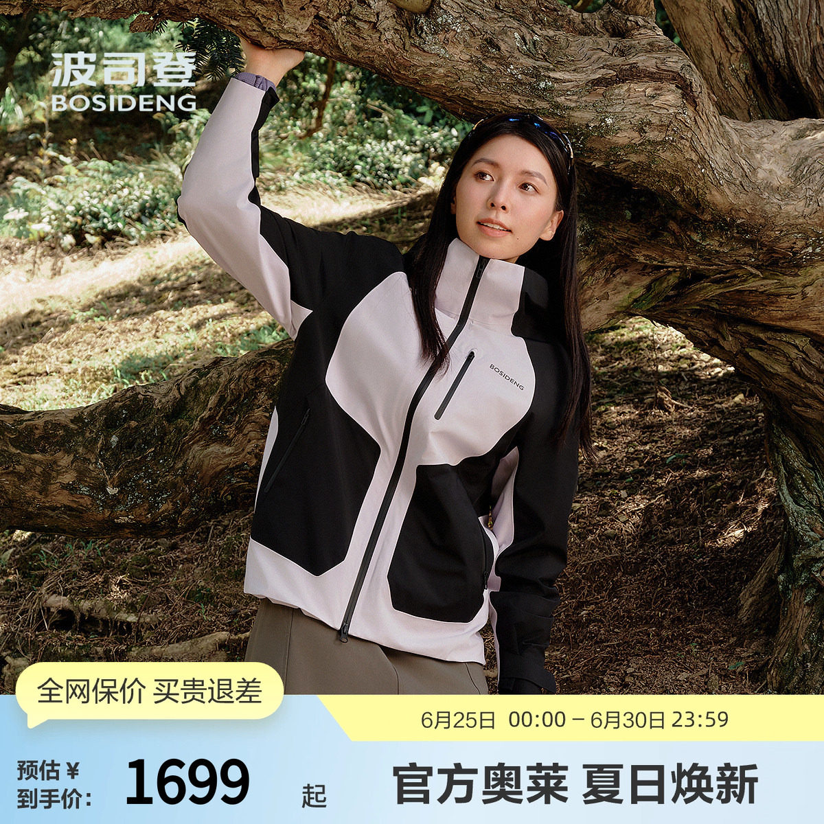 波司登官方羽绒服鹅绒服秋季新款